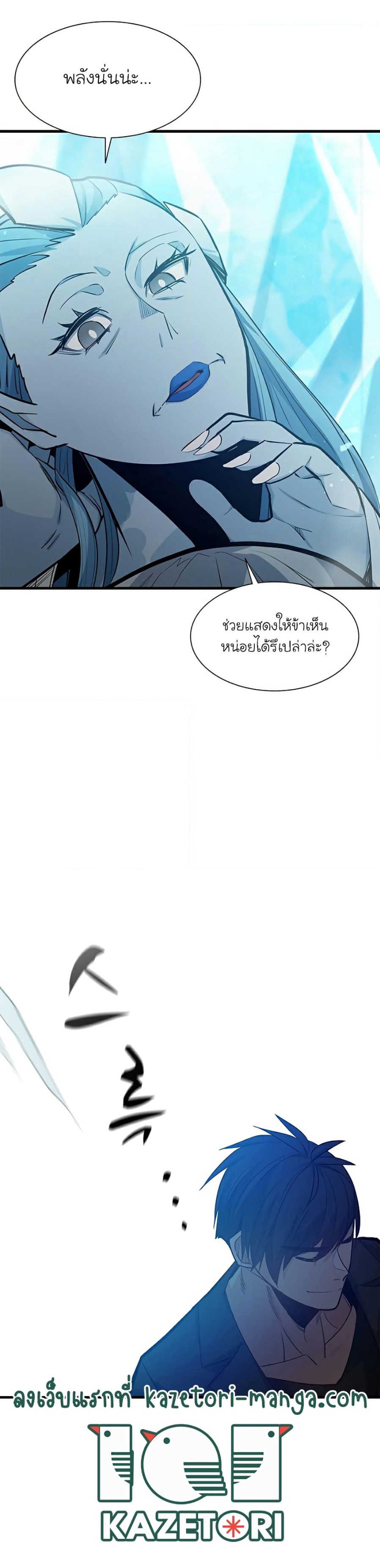 The Tutorial is Too Hard ตอนที่ 108 (11)