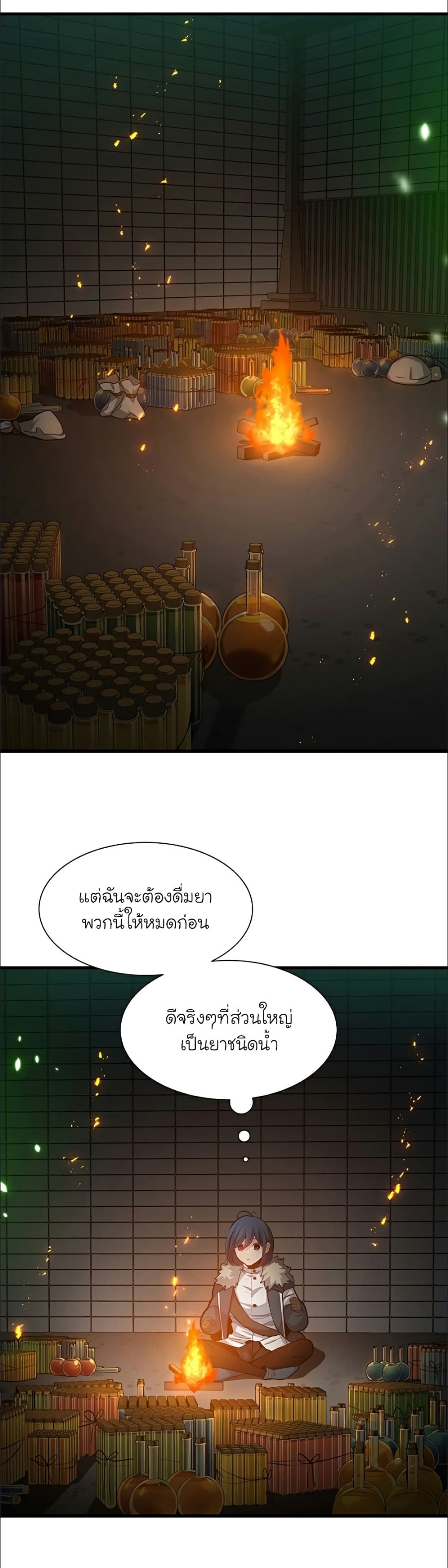 The Tutorial is Too Hard ตอนที่ 108 (29)