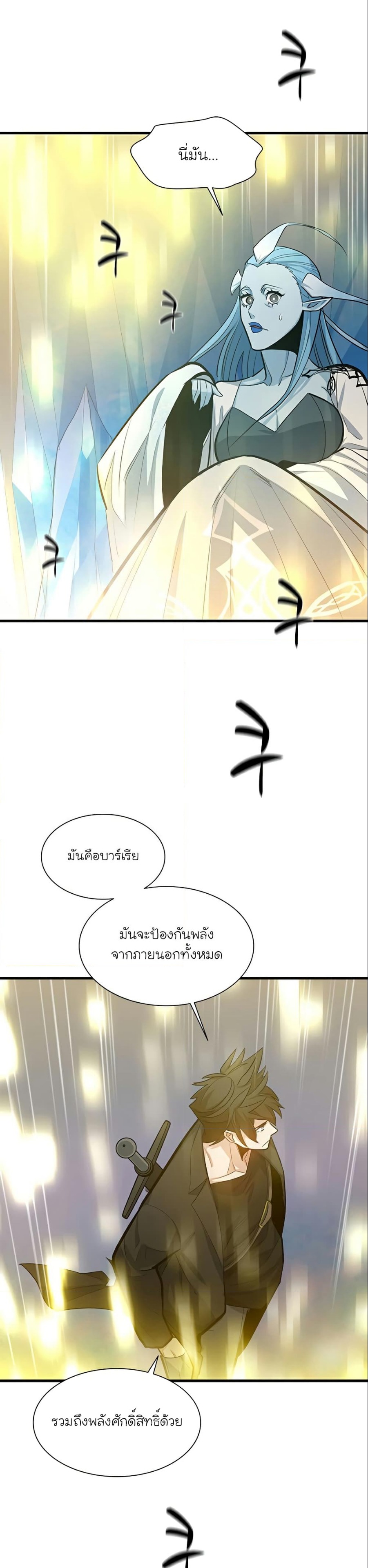 The Tutorial is Too Hard ตอนที่ 108 (13)